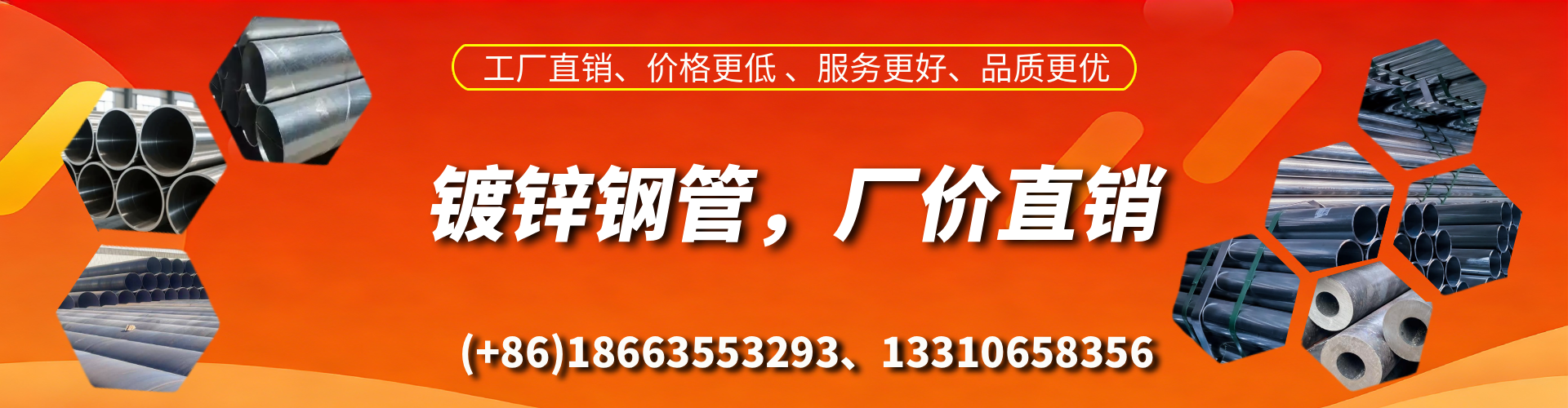 滦南精密镀锌钢管厂家